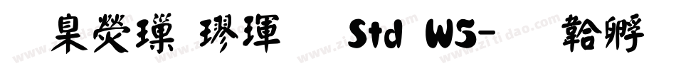 華康標楷體 Std W5字体转换
